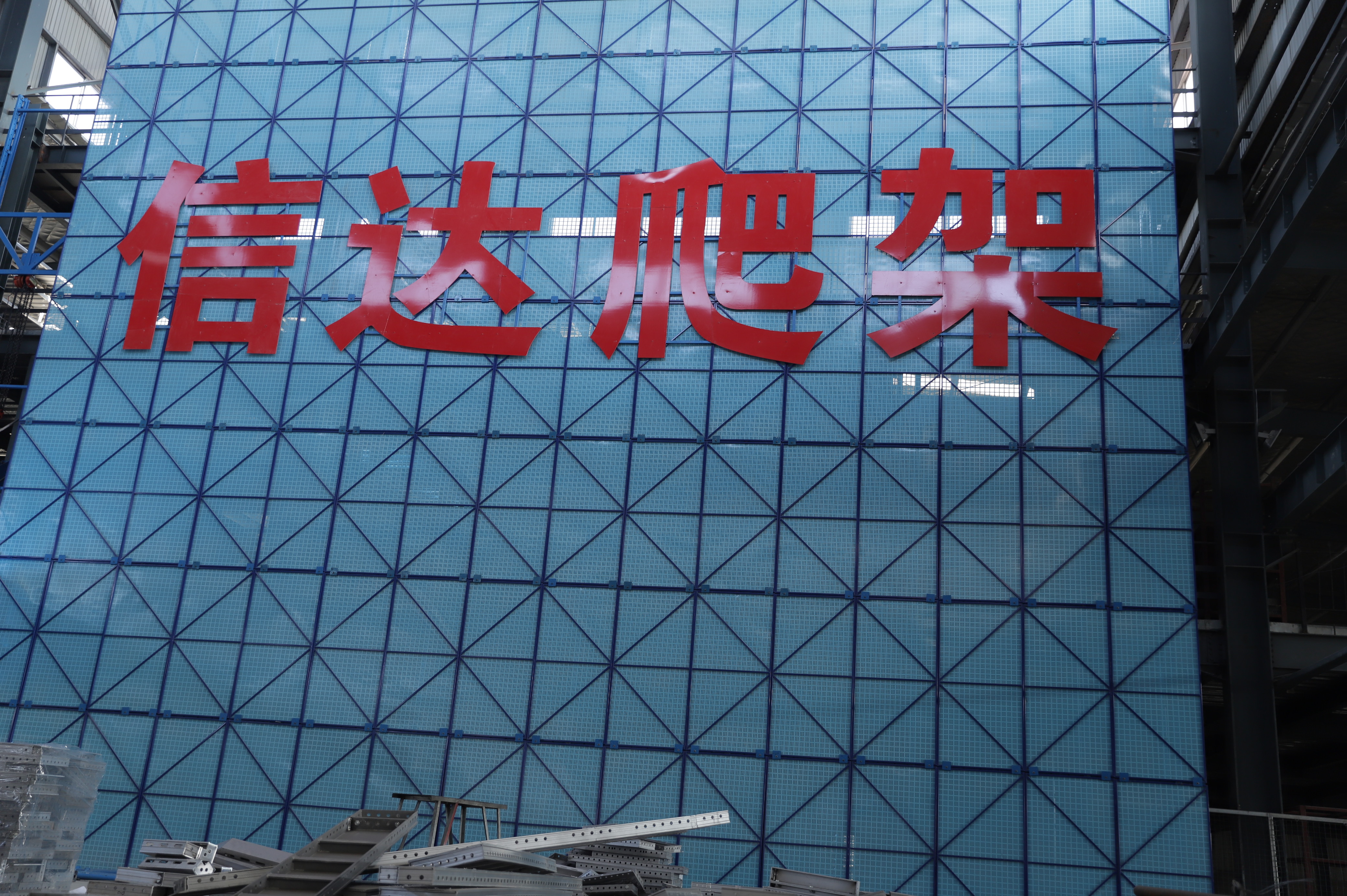 铝合金爬架